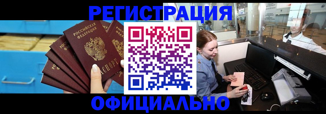 прописка поиск в Ярославской области