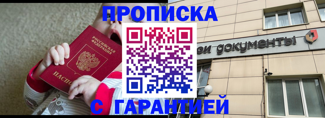 временная регистрация гарантия в Ярославской области