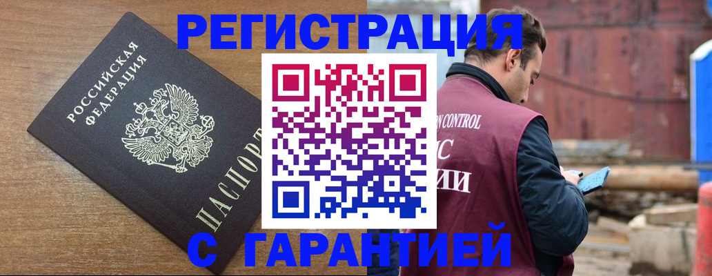 временная регистрация поиск в Ярославской области