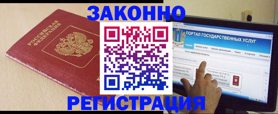 прописка 2025 в Ярославской области