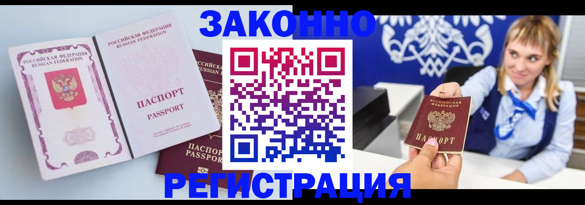 временная регистрация для всех в Ярославской области