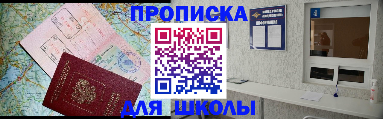 прописка в Ярославской области